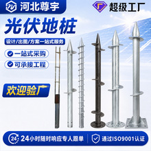 光伏地桩螺旋地桩热镀锌太阳能支架基础桩厂家定制光伏支架固定桩