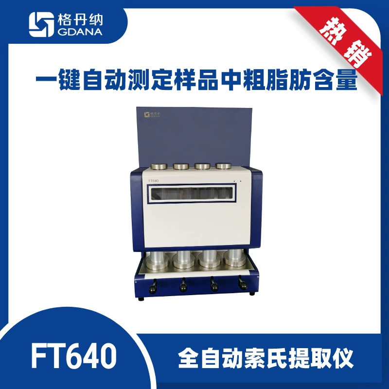 Gedanna FT640 Soxhlet автоматический экстракционный инструмент для определения содержания сырого жира скорость экстракции быстрая