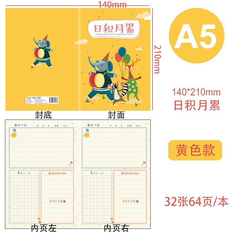 Paper/accumulated over time [A5/small] yellow-1 book
