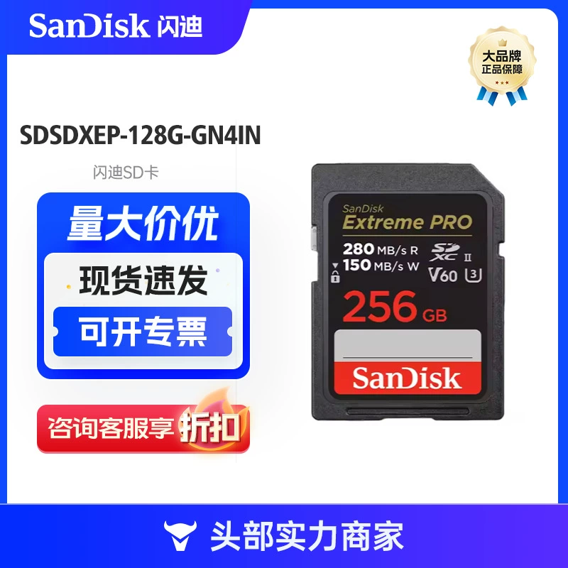 Совместимо с SANDISK SD картой SDSDXEP-128G-GN4IN
