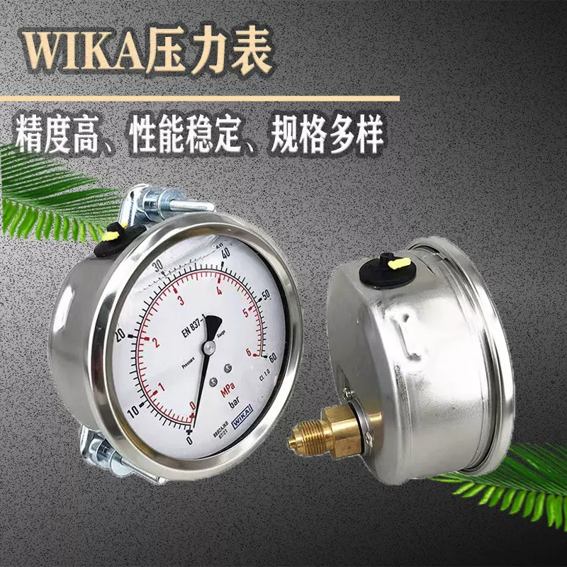 压力表213.53.100系列 全量程供应 适用于通用工业 wika压力表