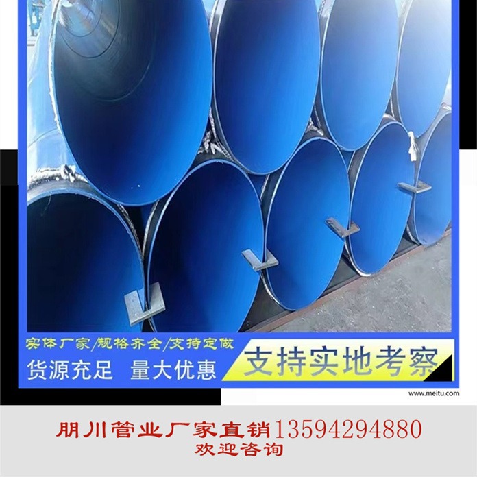 贵州TEPE防腐螺旋钢管批发，地埋管销售钢制涂塑钢管