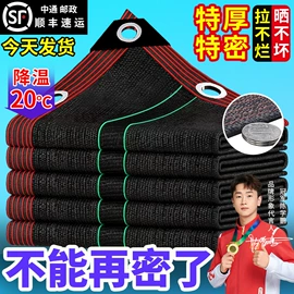 遮阳网;园艺工具;农用遮阳网