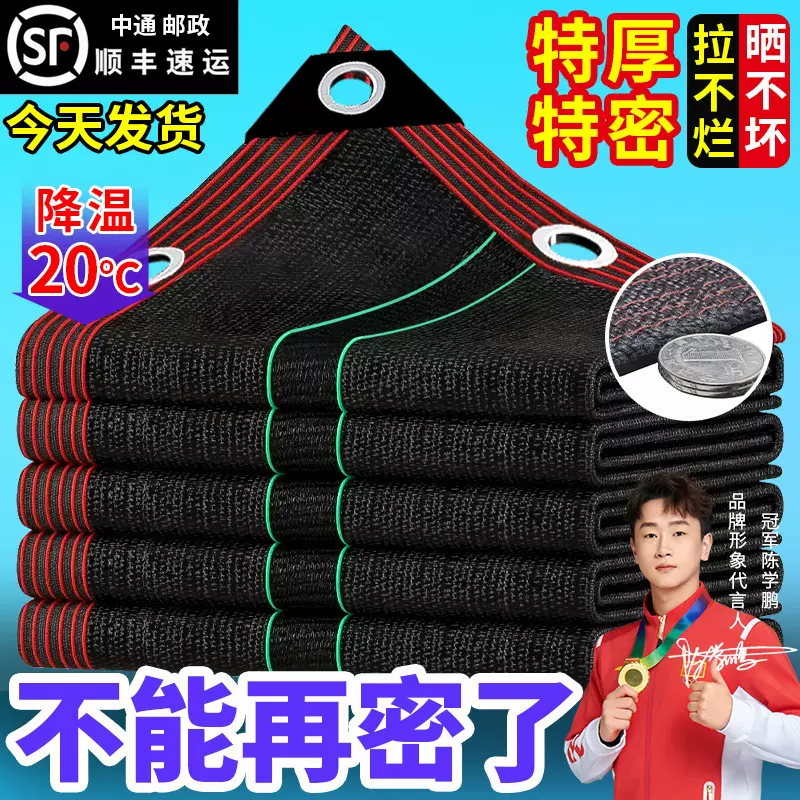 黑色金刚网包边遮阳防晒网庭院养殖遮光网楼顶隔热遮阴遮阳网