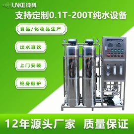 反渗透设备;海水淡化设备;高纯水制取