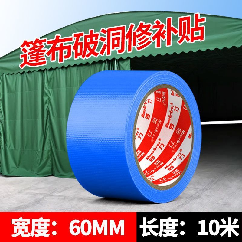 [고급 품질]/블루-[핫 세일 추천]-폭 60MM*길이 10.8Y