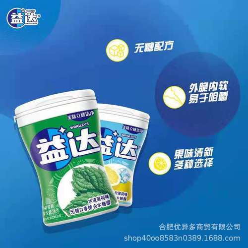 New date 40 pieces 56g whole box of 6 boxes sugar-free xylitol fresh breath supermarket same model 