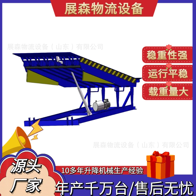 Терминал логистический парк гидравлических погрузочно-разгрузочных платформ