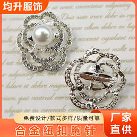 时尚韩版镶钻花朵珍珠胸针大衣毛衣胸花丝巾扣服饰配件衣饰高级感
