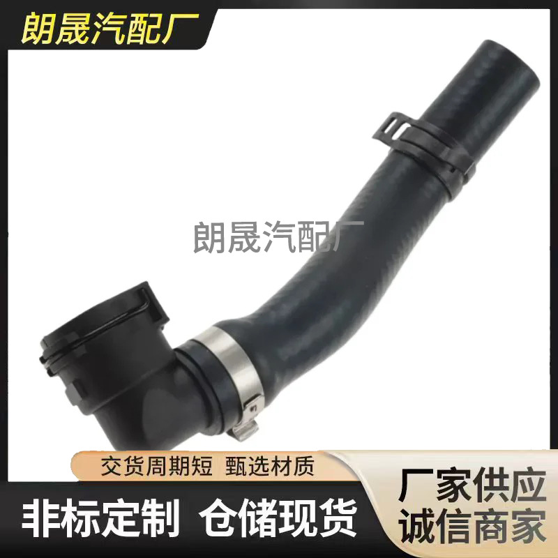 Suitable for Mini R55 R56 Car Engine Water Tank Return Coolant Hose 11537600674