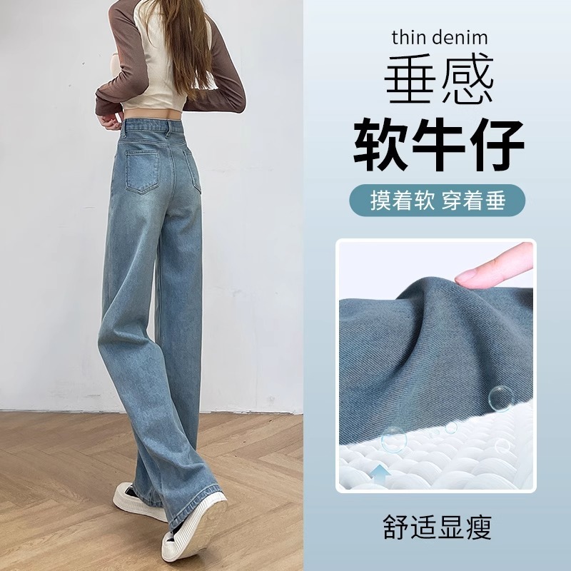 女性用ストレートジーンズ夏薄手2025新作人気スタイル小柄ハイウエストスリムドレープナローバージョンワイドレッグパンツ|undefined