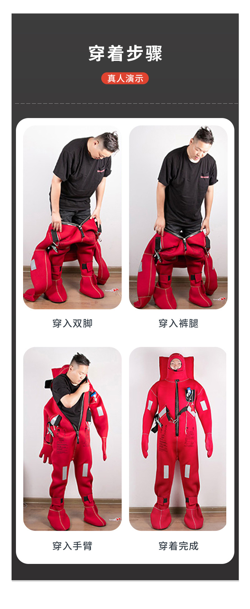 船用保温救生服DFB-II型浸水保温救生服冰浮衣冰面漂流服CCS证-阿里巴巴