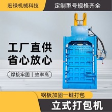双缸立式金属废料棉花布匹塑料桶纸板铁屑环卫垃圾打包机捆扎机