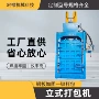 环卫eva棉花吸塑打包机