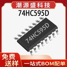 74HC595D ���M SOP16 8λ������λ�Ĵ����@ʾ����оƬ 74HC595