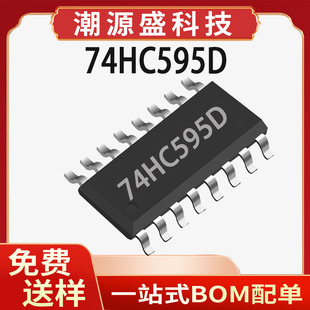 74HC595D ���M SOP16 8λ������λ�Ĵ����@ʾ����оƬ 74HC595