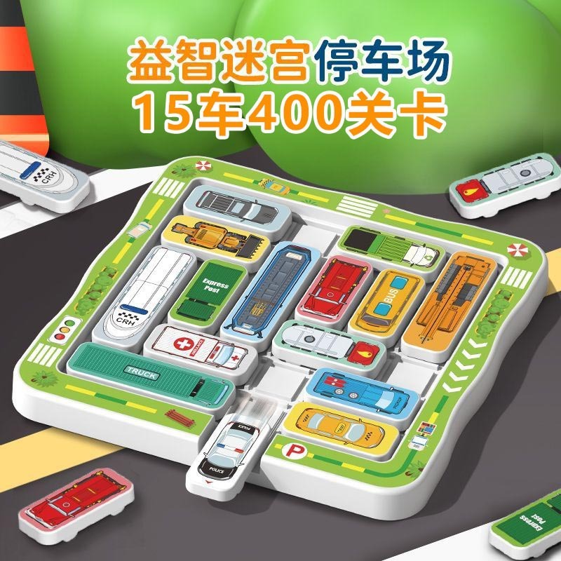 パズル車を倉庫から移動する車非磁性 Huarongdao スライディングパズルデジタル子供の思考トレーニング知育玩具|undefined