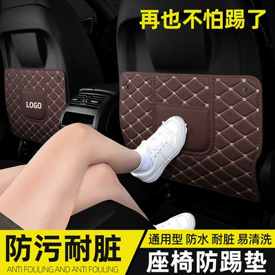 Chair back anti-kick pad | Rear Seat Anti-Kick Pad for