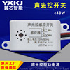 Induction switch key, physiological ceiling light