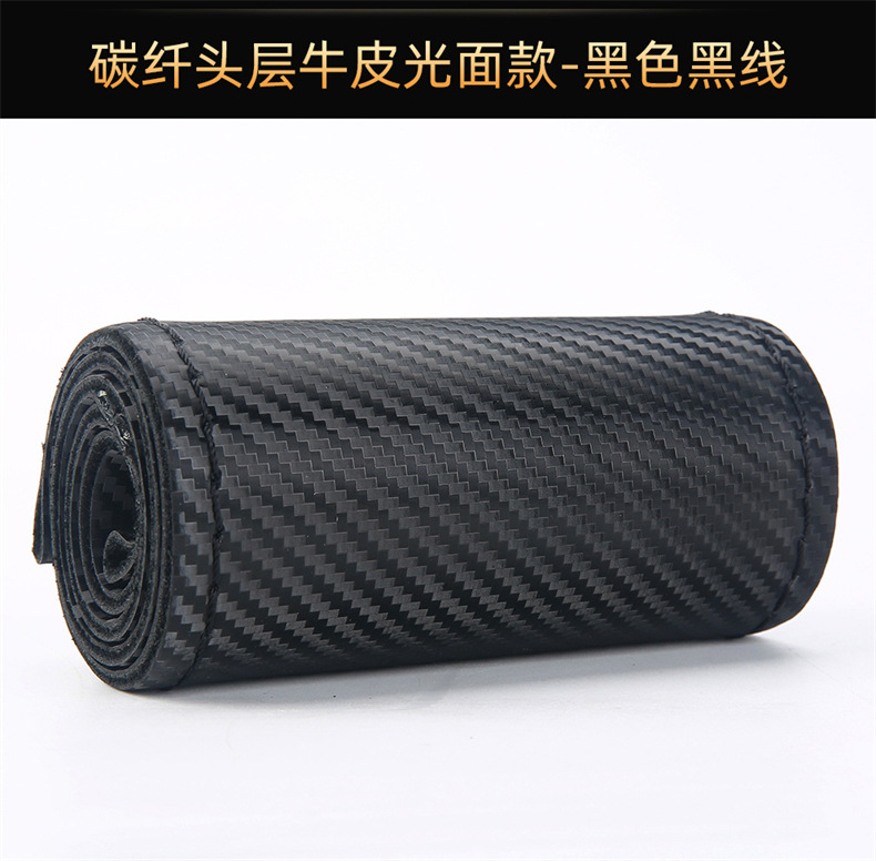 Carbon Fiber First-Layer Cowhide Hand-Stitched Steering Wheel Cover, All-Season Genuine Cowhide Car Handle Cover