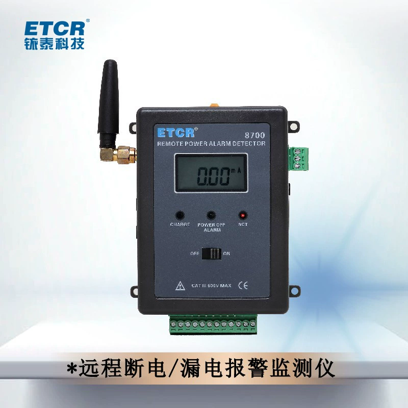 Iridium ETCR8700 Монитор дистанционного отключения питания/утечки сигнализации Противоугонная сигнализация установка детектор