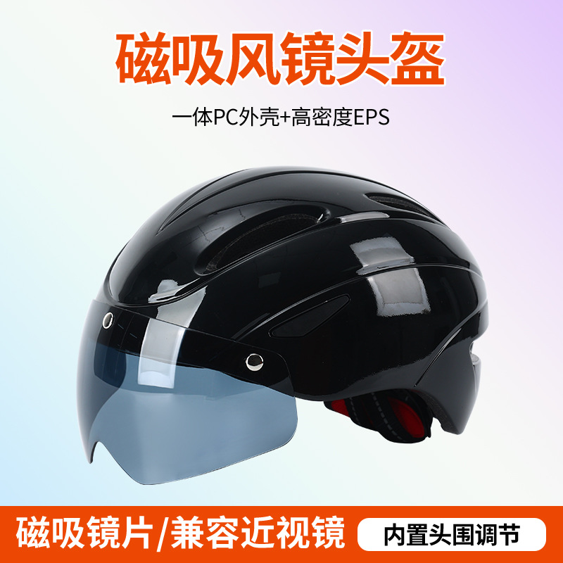 Casco de ciclismo con espejo de absorción magnética, cubierta de PC, gafas unidireccionales de alta densidad, sombrero de viaje para llevar