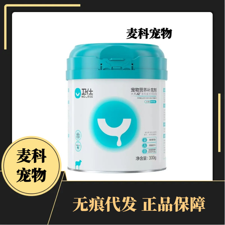 Universal Goat Milk Powder for Dogs and Cats, Pet Nutritional Supplement