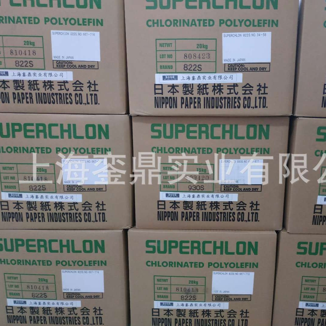 803MWS 氯化聚丙烯   PP803 树脂  制纸803MWS