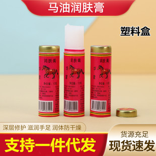 Horse Brand Noodle Oil Horse Oil Horse Oil Anti-freeze Classic Chinese Old-fashioned Hand Rubbing Oil Horse Oil Stick Oil Horse Oil
