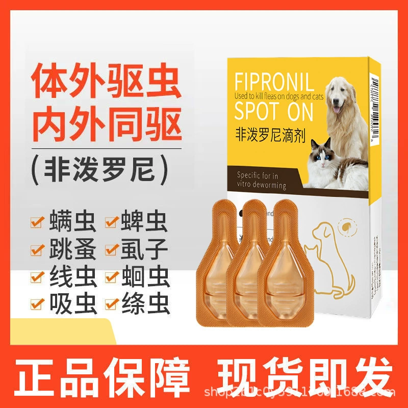 [Не-преднизолон капли] Домашний Антельминоз in vitro и in vivo Non-предгельминтизации Diproni Drops