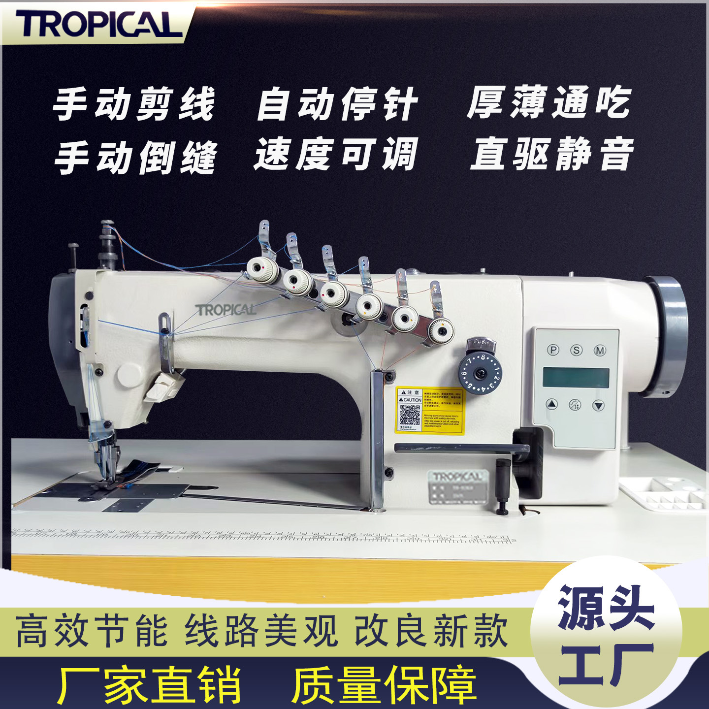 链式直驱同步车无梭芯有底线帐篷牛仔皮包坐垫袋子差动缝纫机