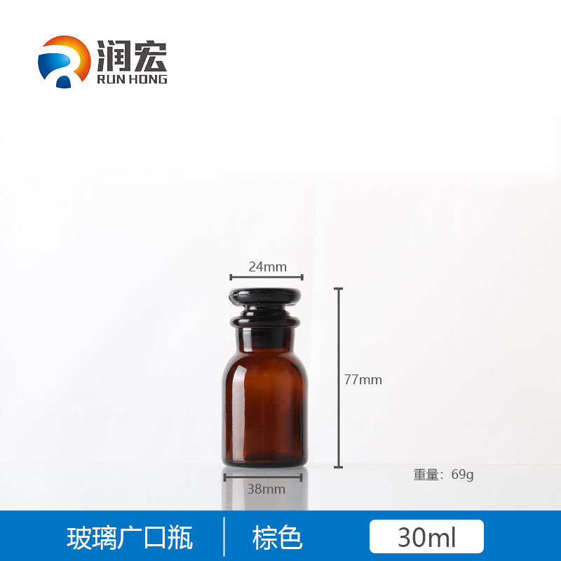 実験室の厚いガラスの瓶の茶の茶色の透明な広口の試薬はサンプルの瓶を採取します。|undefined