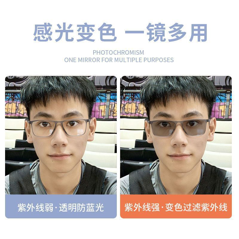 Photochromic Glasses, Ultra-Light Silicone Outdoor Sports Glasses for Men and Women, Anti-Blue Light, Anti-Myopia, Anti-Falling Glasses
