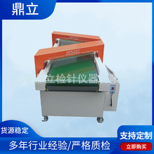 JZQ-600SK双龙门检针机 八字形探头 智能型自动儿童服装检针机