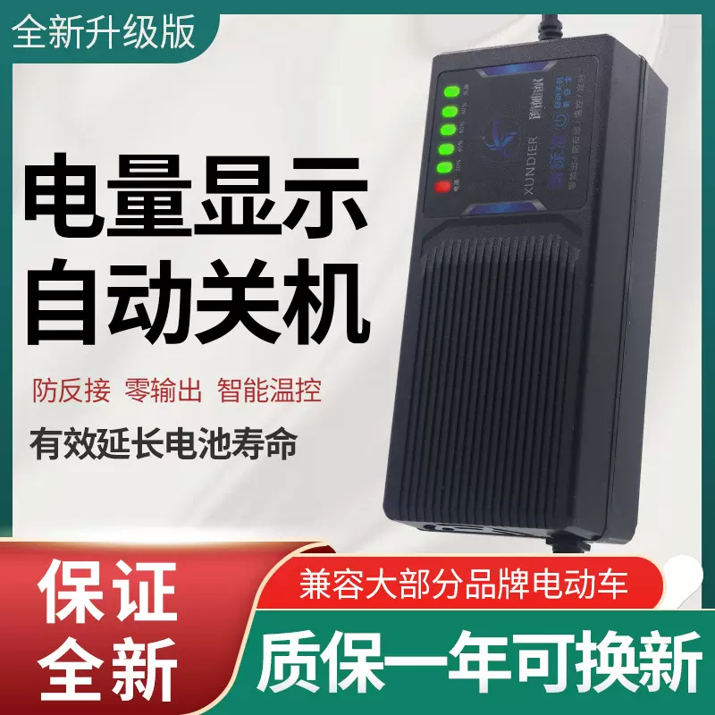 自动关机智能电动瓶车冲充电器60v48V72V伏20Ah84v12aH安30三轮车