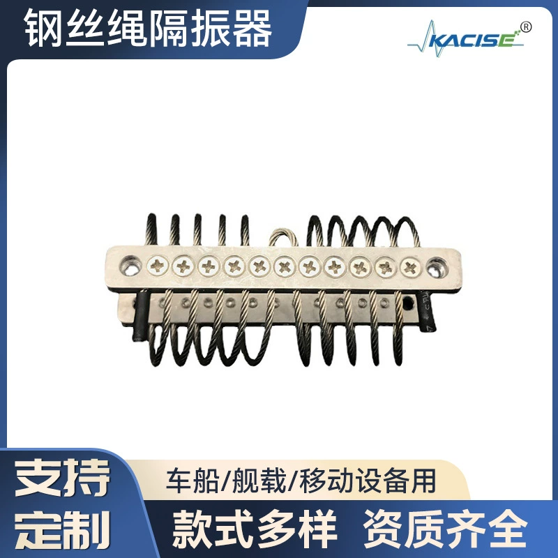 Производитель продает различные прецизионные устройства, тросы, амортизаторы, вибрационные вставки, шкафы управления, детектор, амортизаторы, оборудование, амортизаторы.