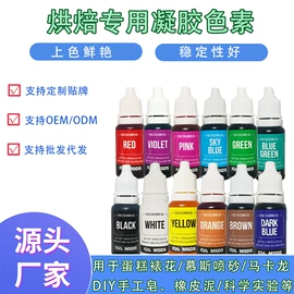 着色剂;食用香精;其他食品添加