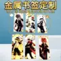镂空应援周边动漫书签