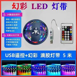 LED�ò�5V���zRGB�����bUSB�ҕ�����S��ɫ�Շ����{�����ܟ�