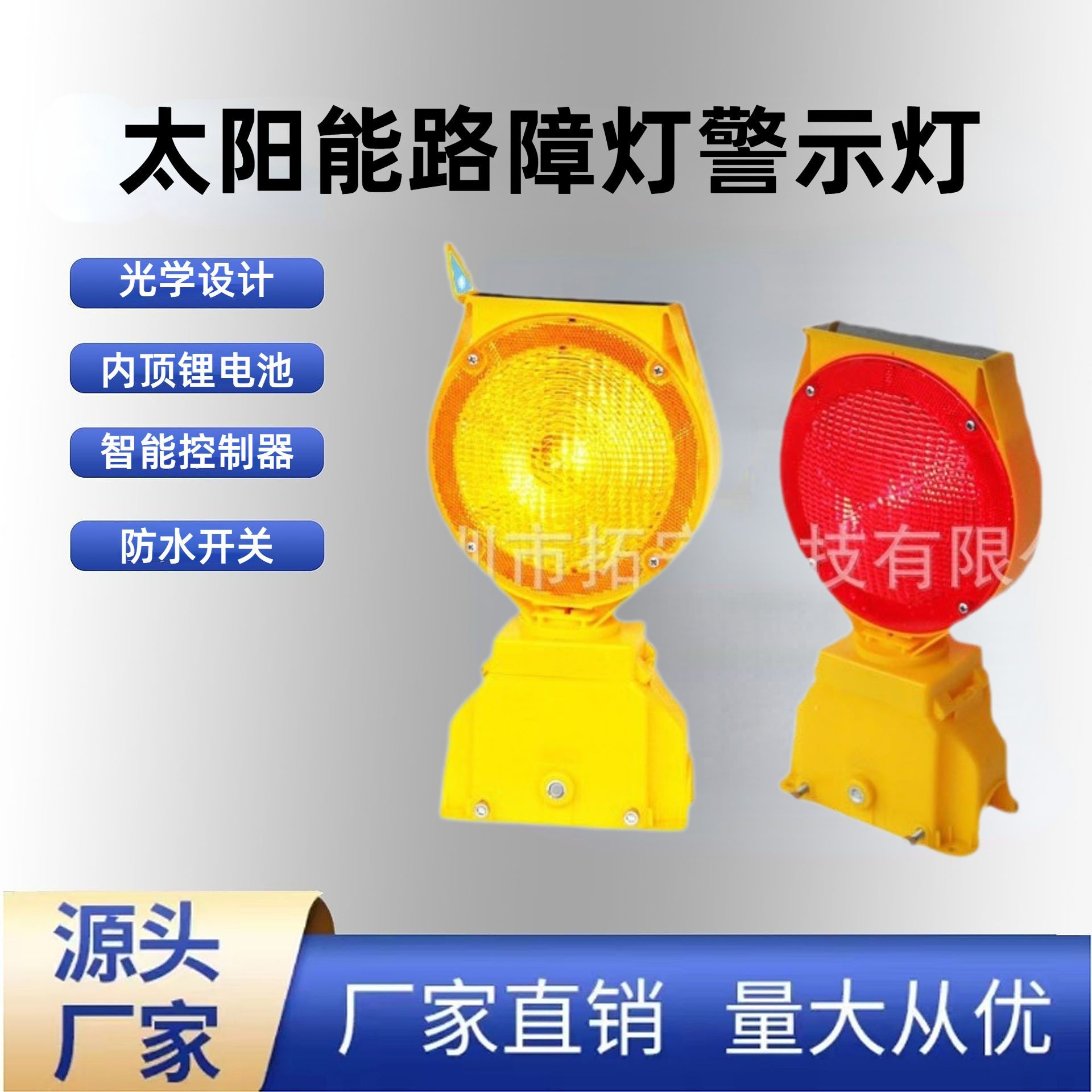 太阳能路障灯轮廓标夜间水马爆频闪交通警示灯护栏信号灯户外工地