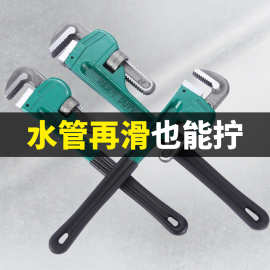 厂家批发大管钳快速管子钳工具管钳子多用水管钳扳手重型喉钳牙钳