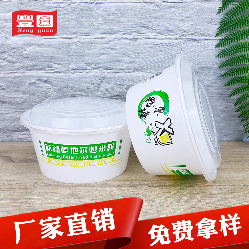 Recipiente desechable 1250ml caja de almuerzo redonda de doble capa engrosada exterior con tapa de venta de caja de comida rápida Caracol en polvo de plástico Tazón de embalaje