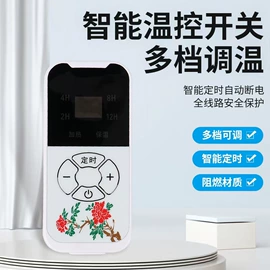 电热护膝护腰;温控开关;智能开关