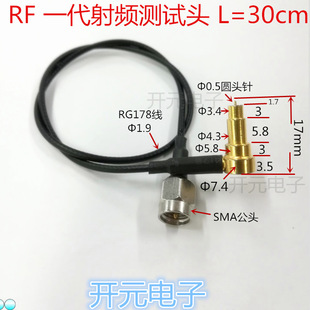 RF���l�֙C�yԇ�^һ���yԇ�^�B��SMA���^�D�̶����l�D���^30CM