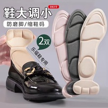 乐福鞋鞋垫女鞋大改小超软底舒适防磨脚防掉跟缩码大一码调节神器
