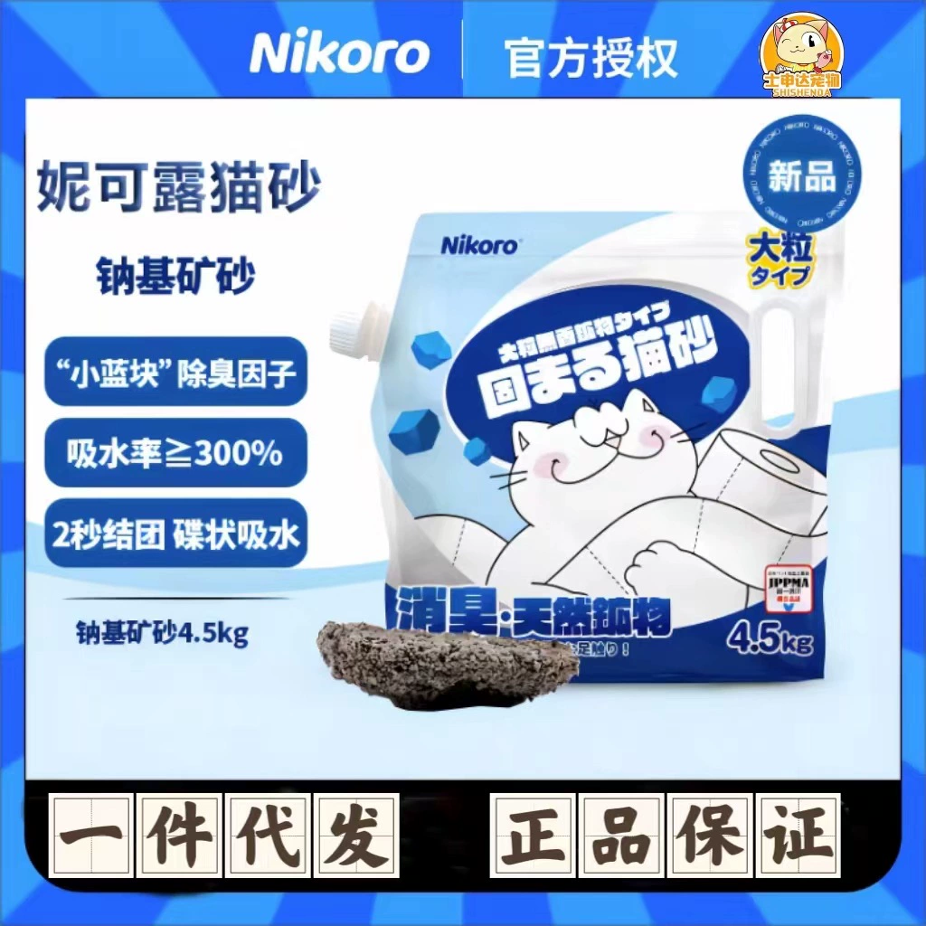 Япония Nikoro nikoru маленький синий блок минеральный песок малопылкий натриевая основа руда светло-вонючий оригинальный смешанный наполнитель для кошачьих туалетов Новый