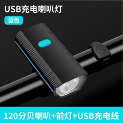 New Bicycle Light Dual-Function Horn Light for Mountain Bikes with USB Charging Front Light with Horn and Powerful Flashlight Horn