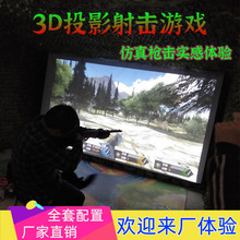 儿童乐园室内设备商场游乐场设施3d互动投影射击游戏机创业项目