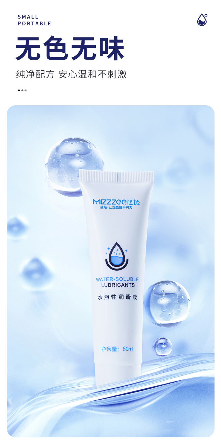 Water-Soluble Personal Lubricant, 60ml Bottle, Adult Intimate Gel — detail image 9