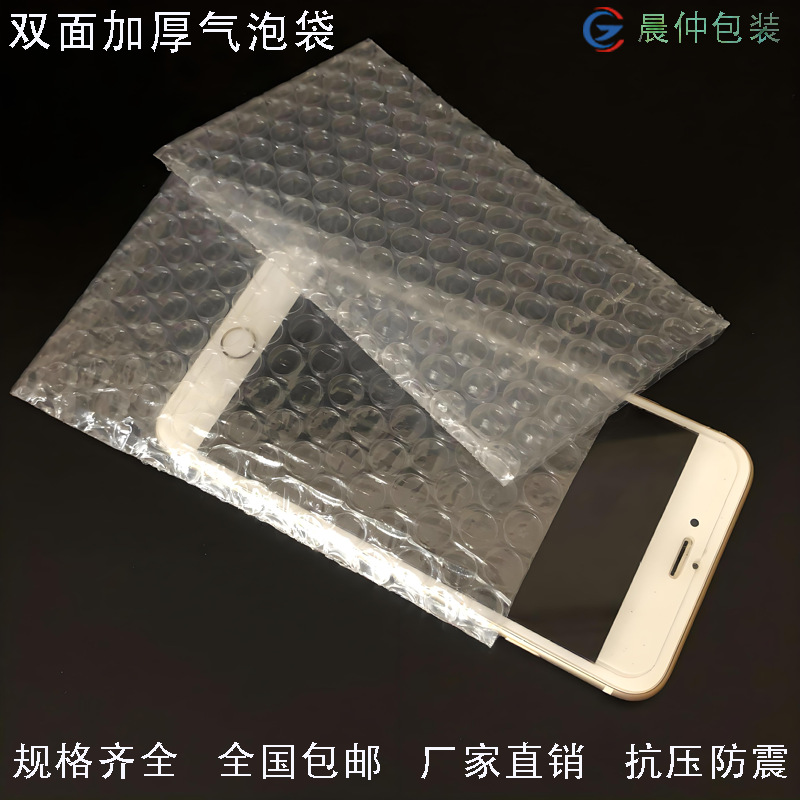 批发现货长条形气泡袋加厚防震摔泡泡袋快递打包泡沫袋透明气泡膜